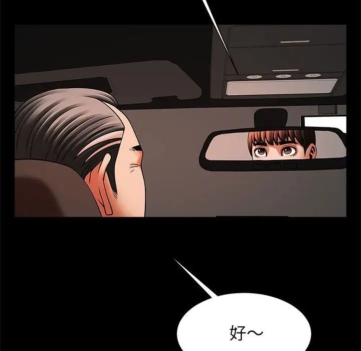 逆袭之路第19话