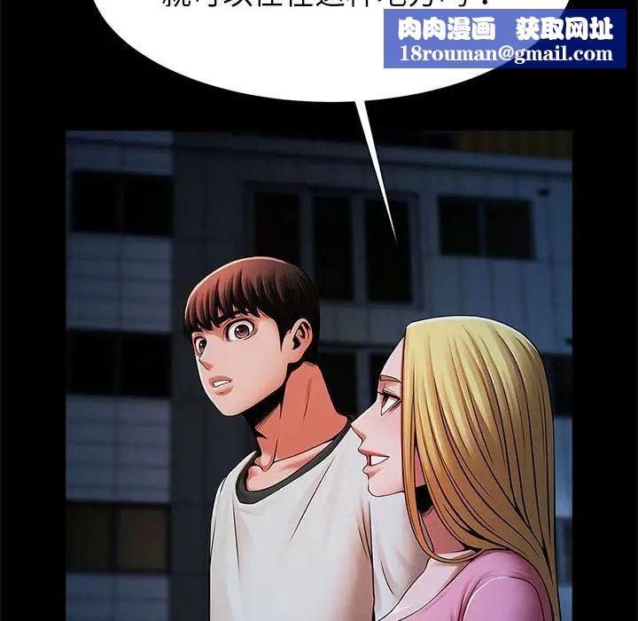 逆袭之路第19话