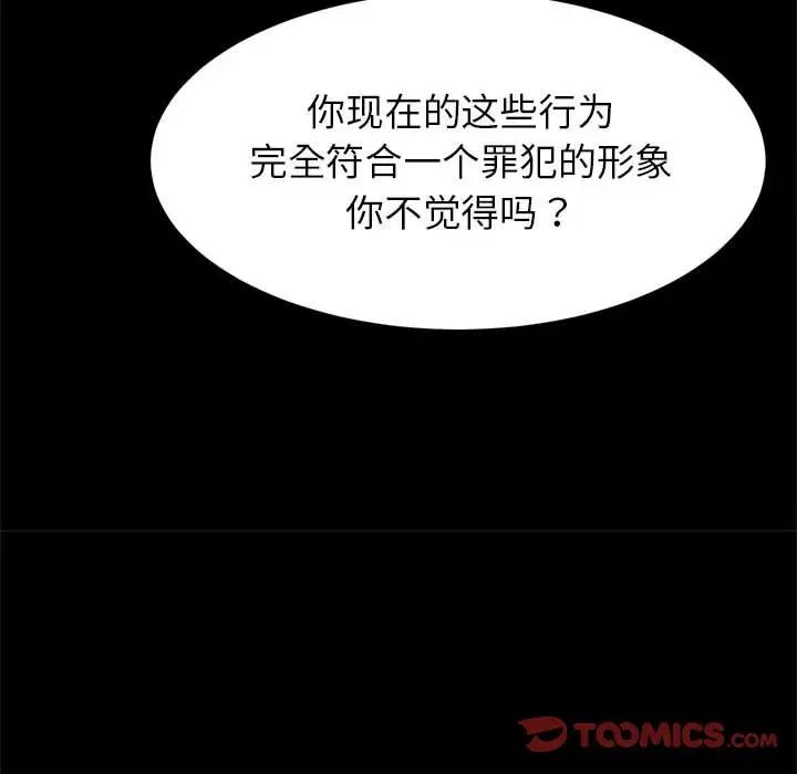 逆袭之路第19话