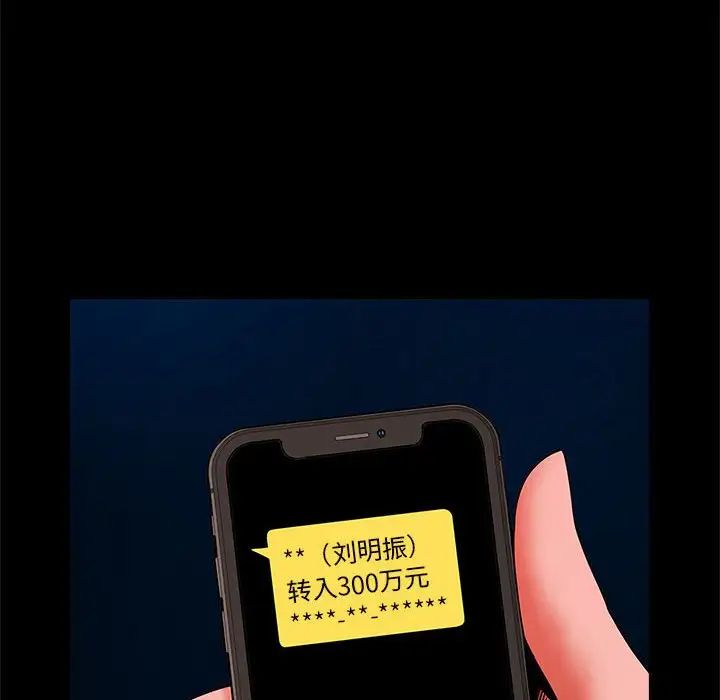 逆袭之路第19話