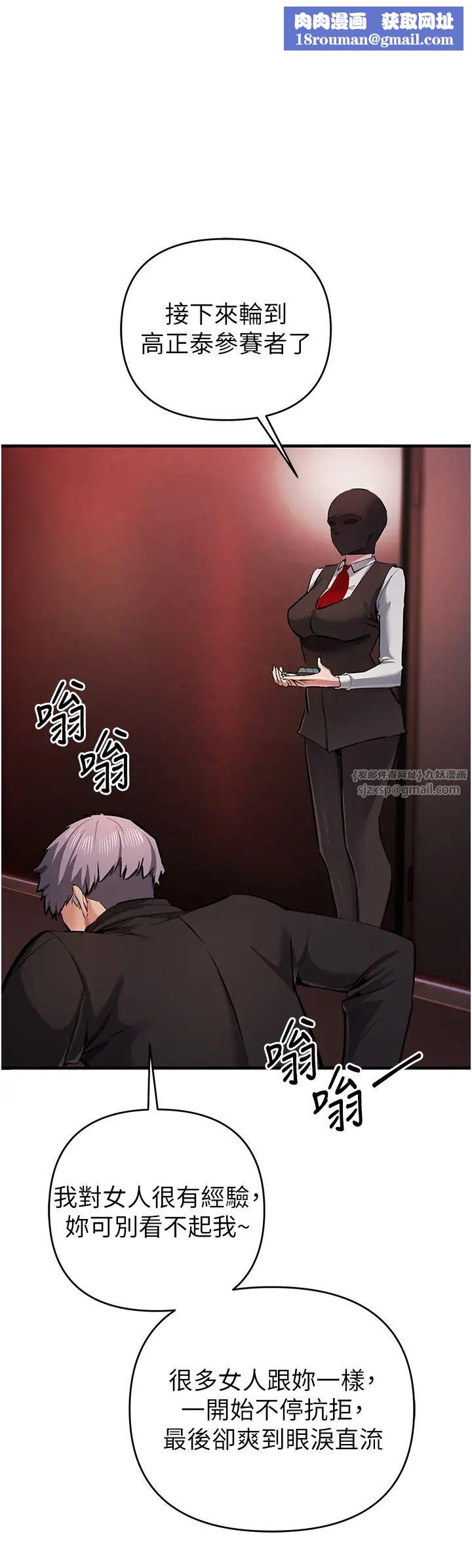 贪婪游戏第23话-人傢想要更厉害的棒棒♥