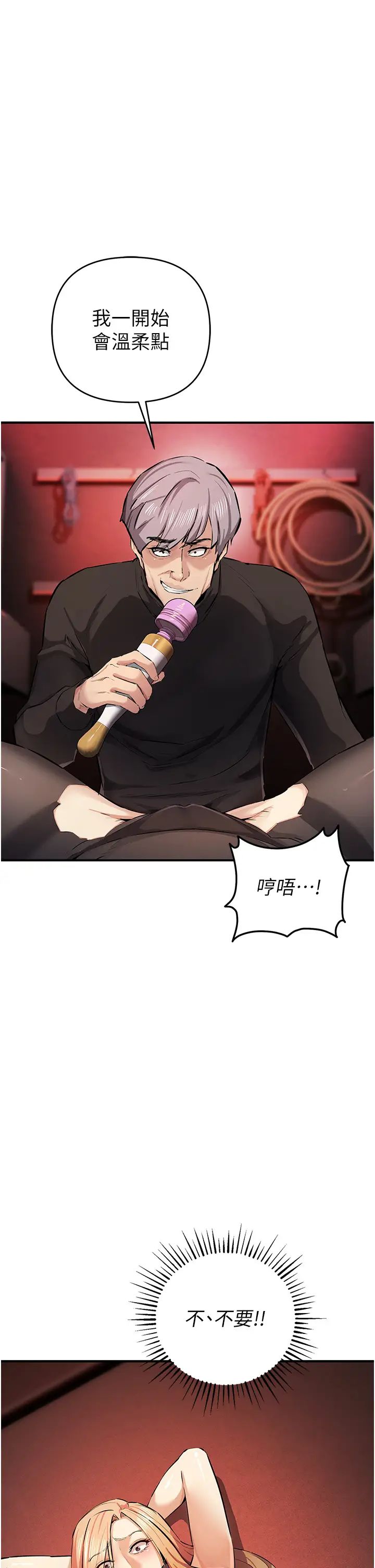 贪婪游戏第23话-人傢想要更厉害的棒棒♥