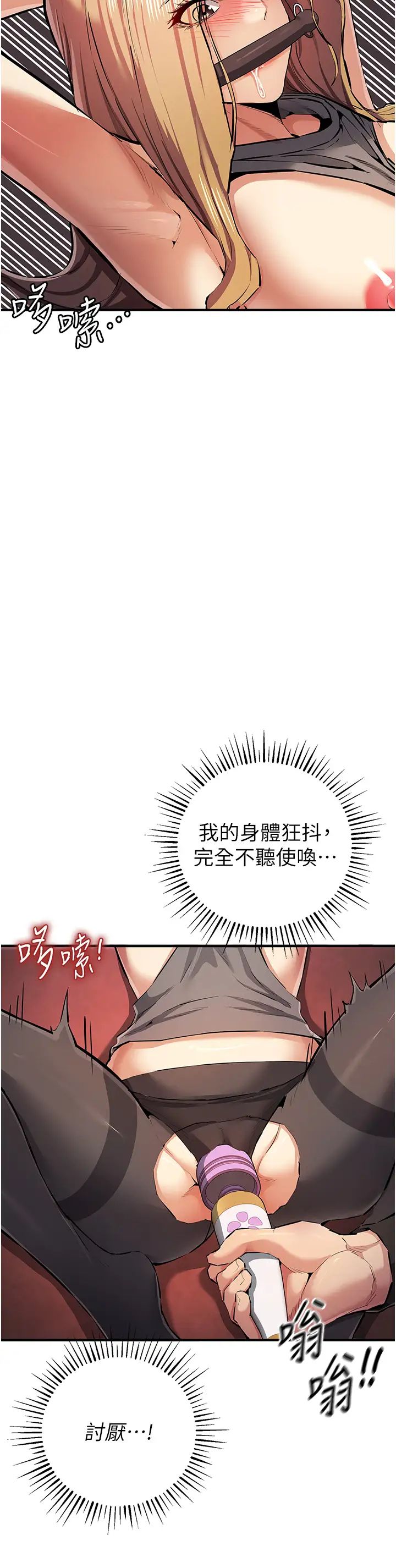 貪婪遊戲第23話-人傢想要更厲害的棒棒♥