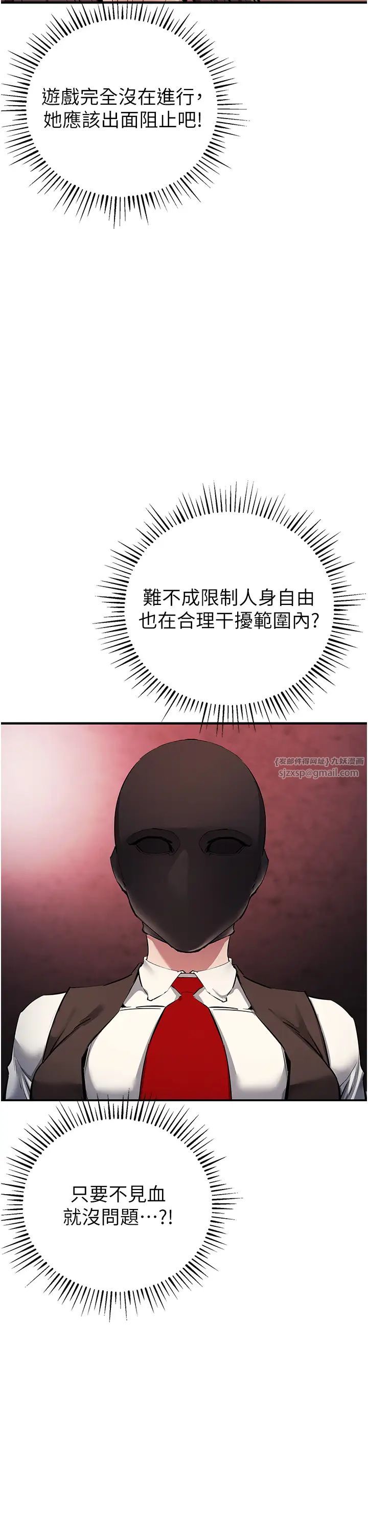 貪婪遊戲第23話-人傢想要更厲害的棒棒♥