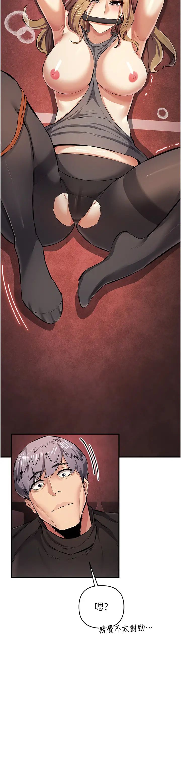 貪婪遊戲第23話-人傢想要更厲害的棒棒♥