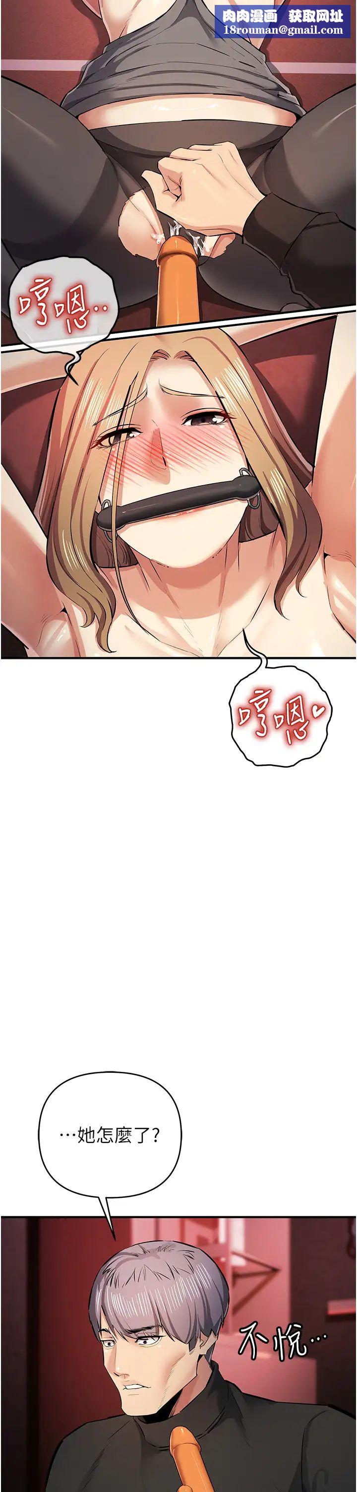 貪婪遊戲第23話-人傢想要更厲害的棒棒♥