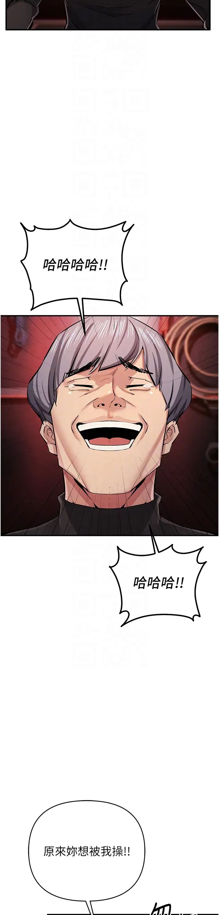 貪婪遊戲第23話-人傢想要更厲害的棒棒♥