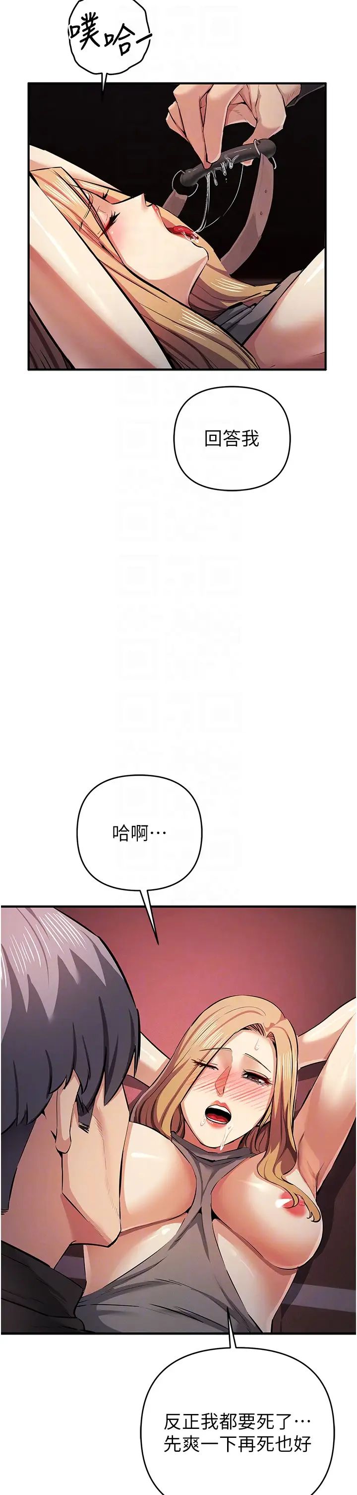 貪婪遊戲第23話-人傢想要更厲害的棒棒♥