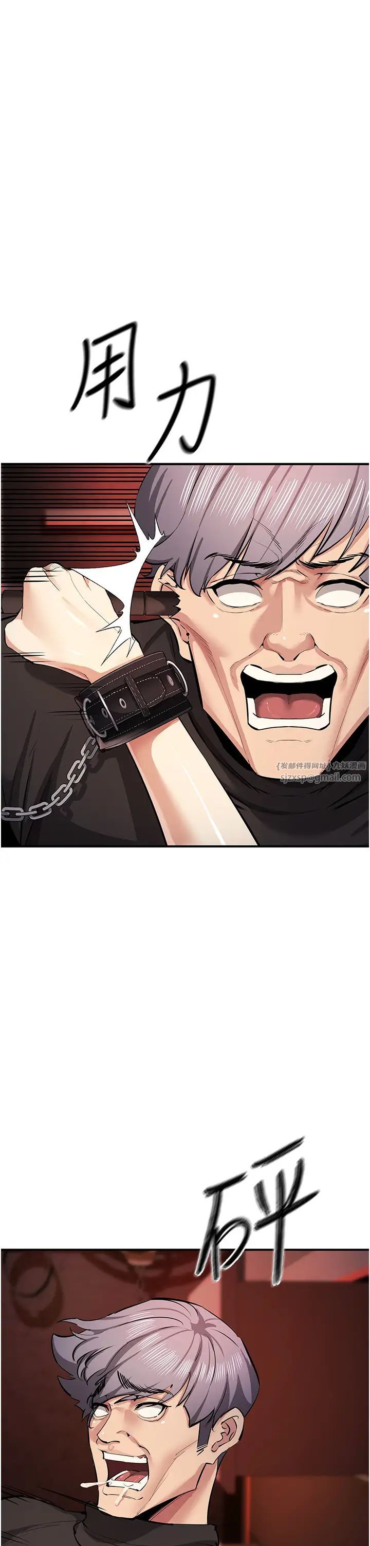 貪婪遊戲第23話-人傢想要更厲害的棒棒♥