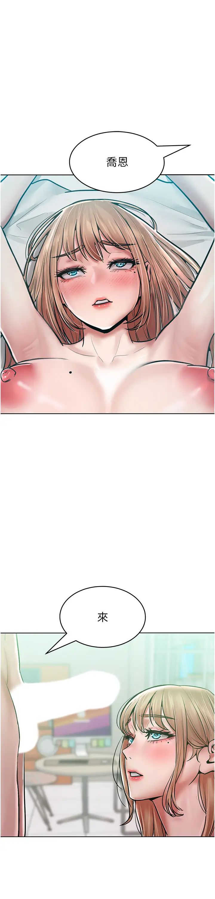 让傲慢女屈服的一百种方法第17话-我不能再任由他摆布瞭!