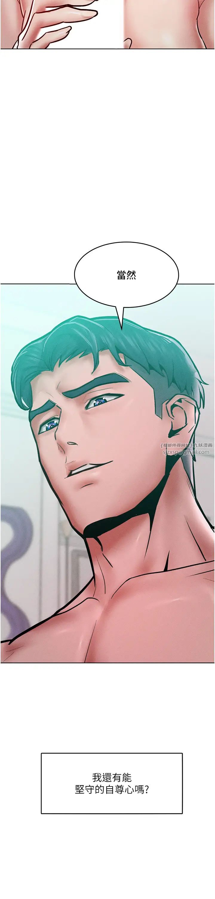 让傲慢女屈服的一百种方法第17话-我不能再任由他摆布瞭!