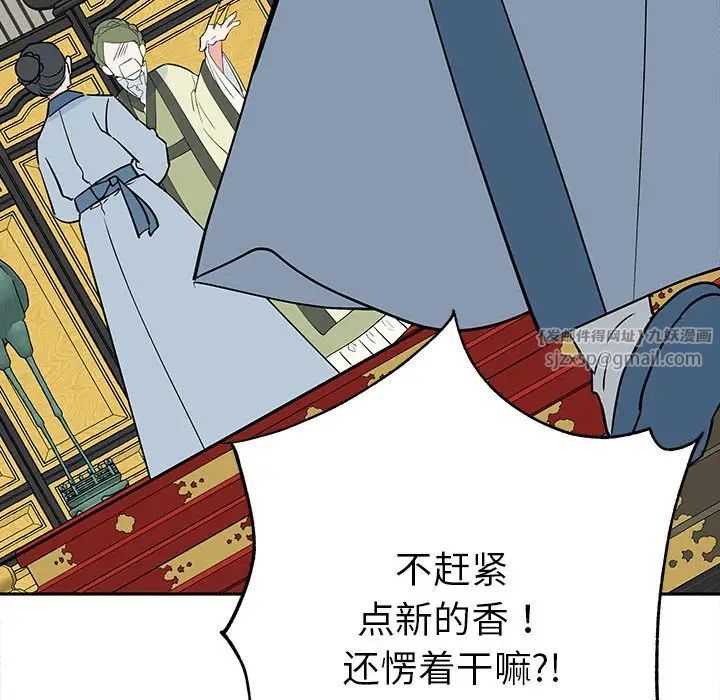 毒酒第13话