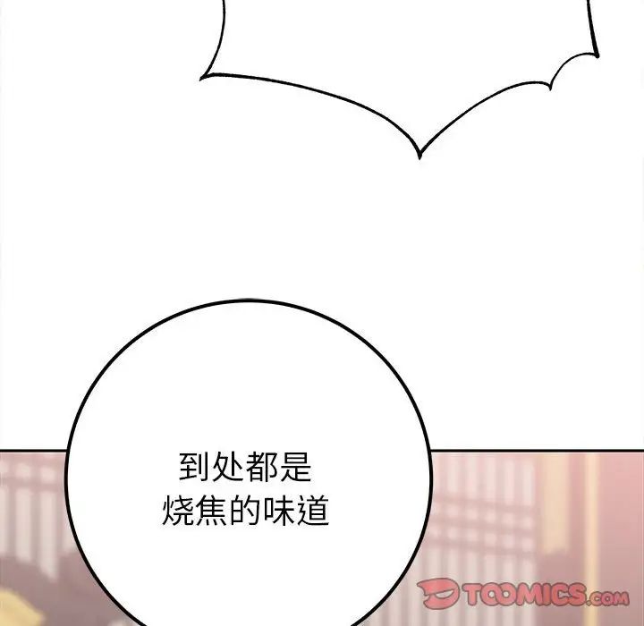 毒酒第13話