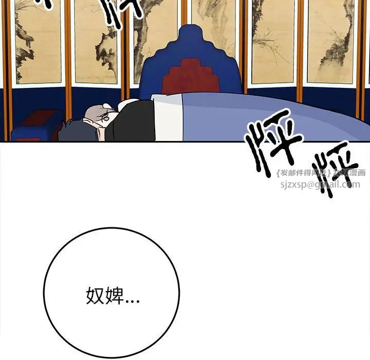 毒酒第13话
