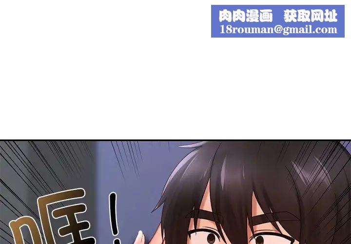 爱的游乐园第15話