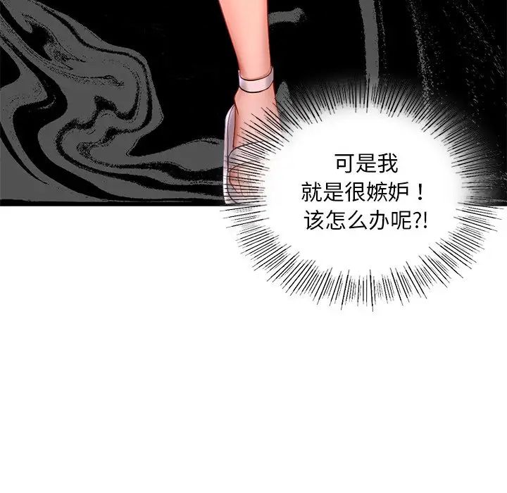 爱的游乐园第15話