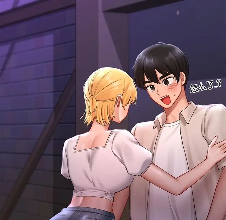 爱的游乐园第15話