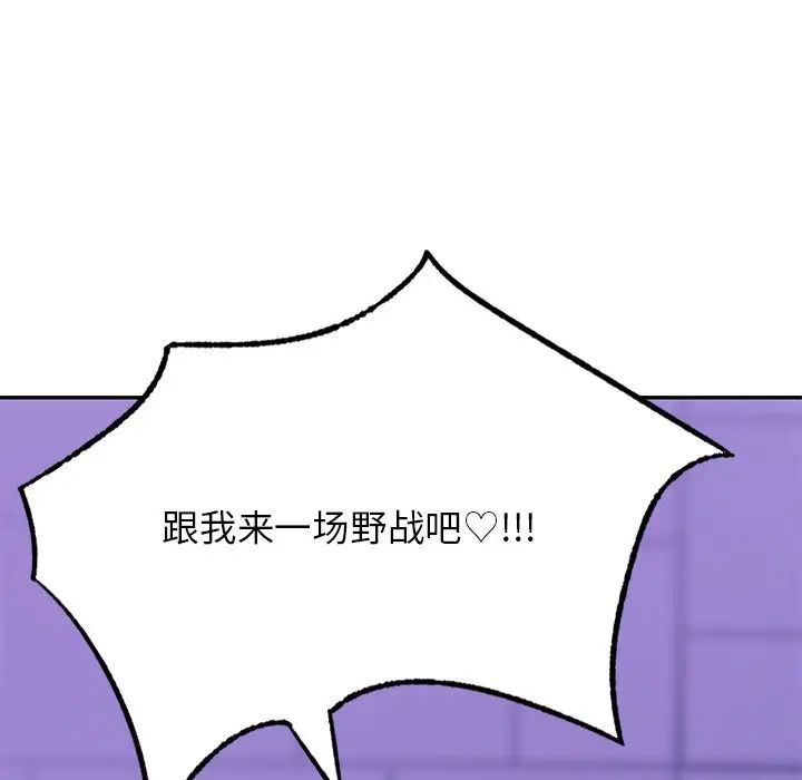 爱的游乐园第15話