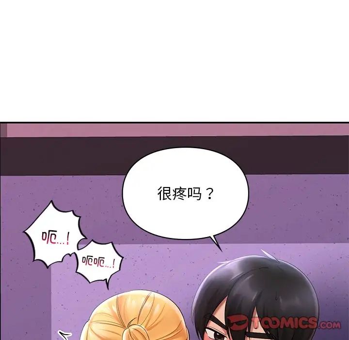 爱的游乐园第15话