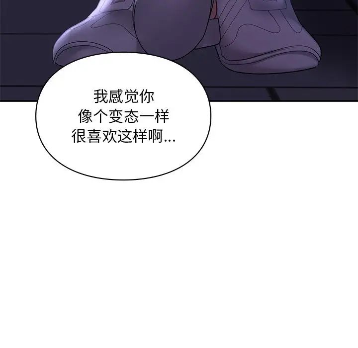 爱的游乐园第15話