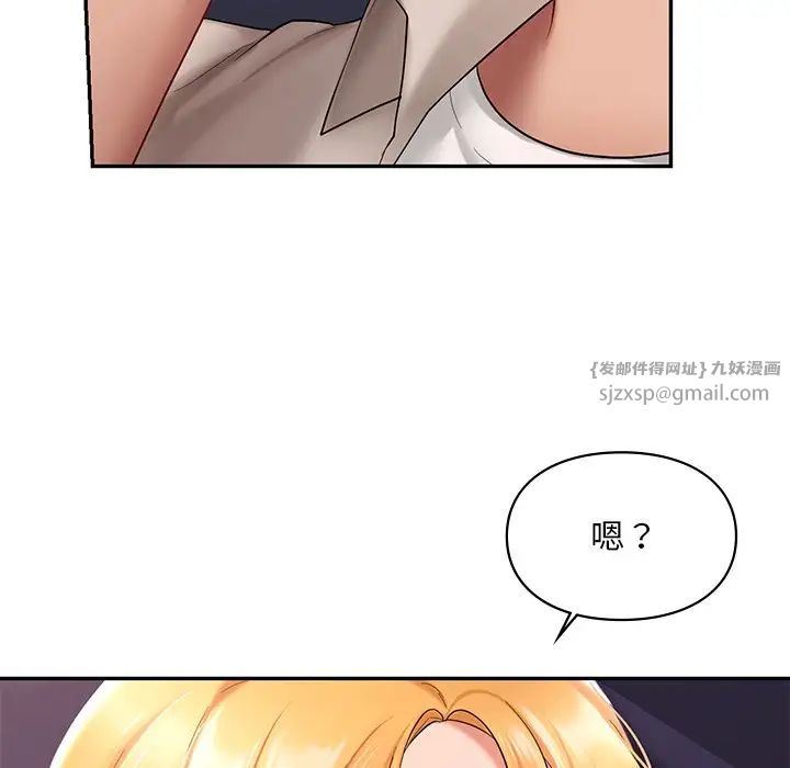 爱的游乐园第15話