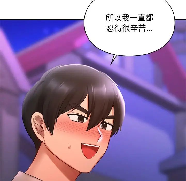 爱的游乐园第15話