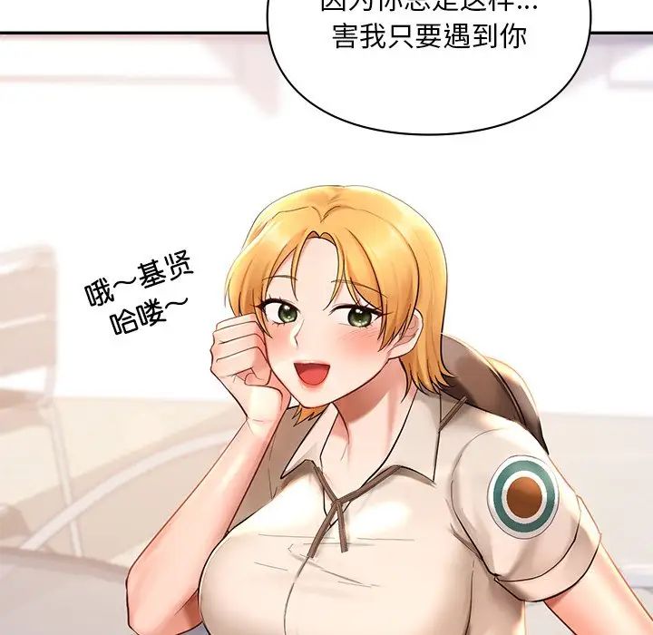 爱的游乐园第15話