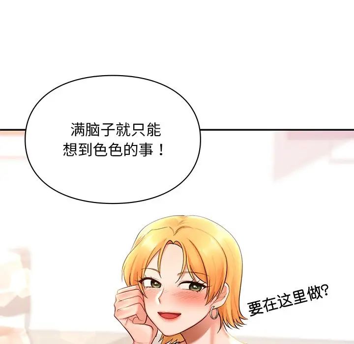 爱的游乐园第15話