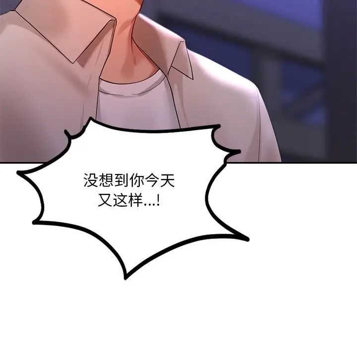 爱的游乐园第15話