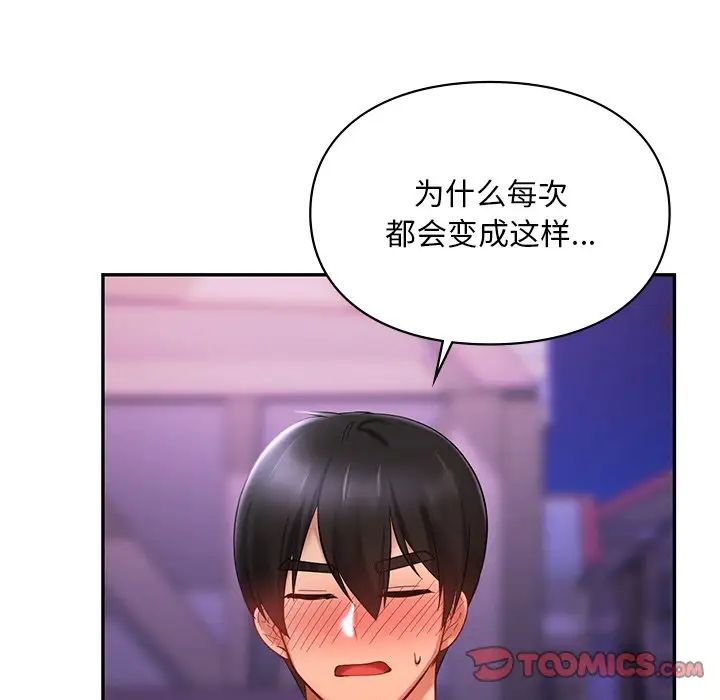 爱的游乐园第15話