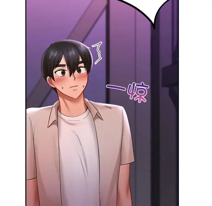 爱的游乐园第15話