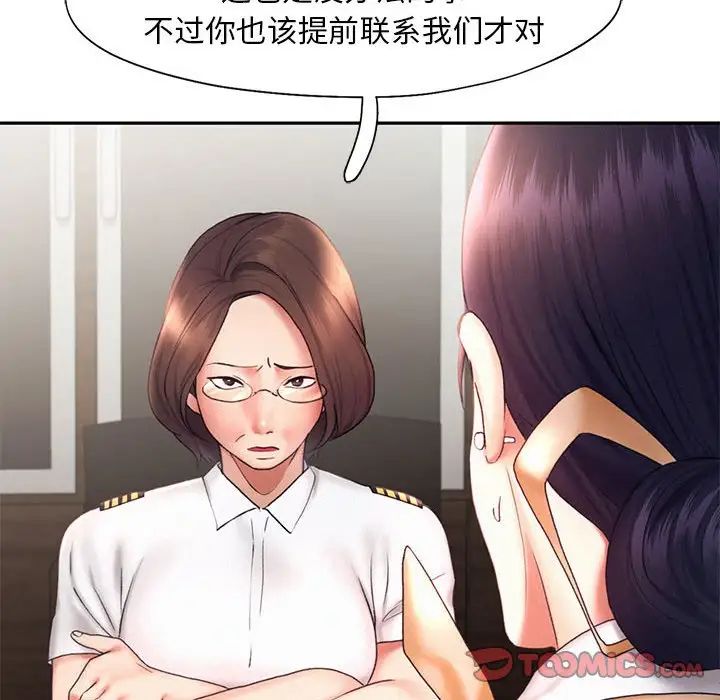 乘风高飞第18话