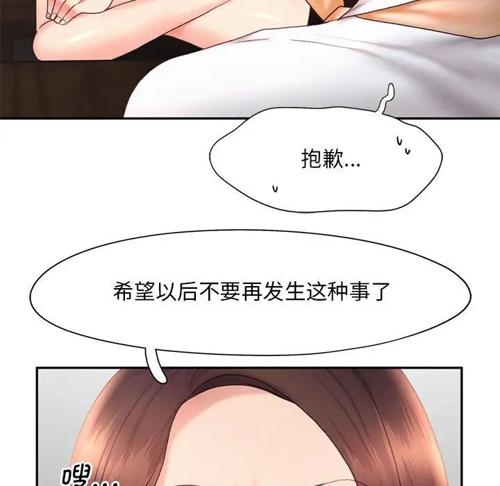 乘风高飞第18话