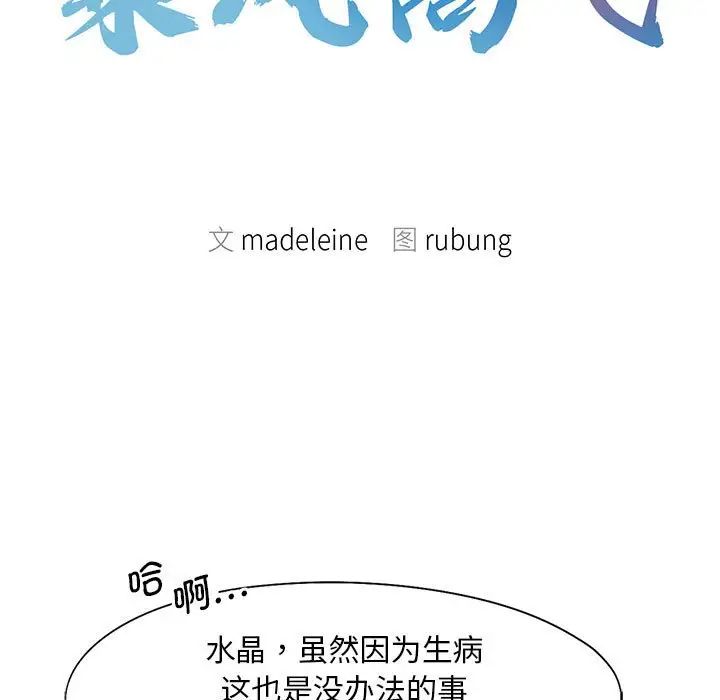 乘风高飞第18話