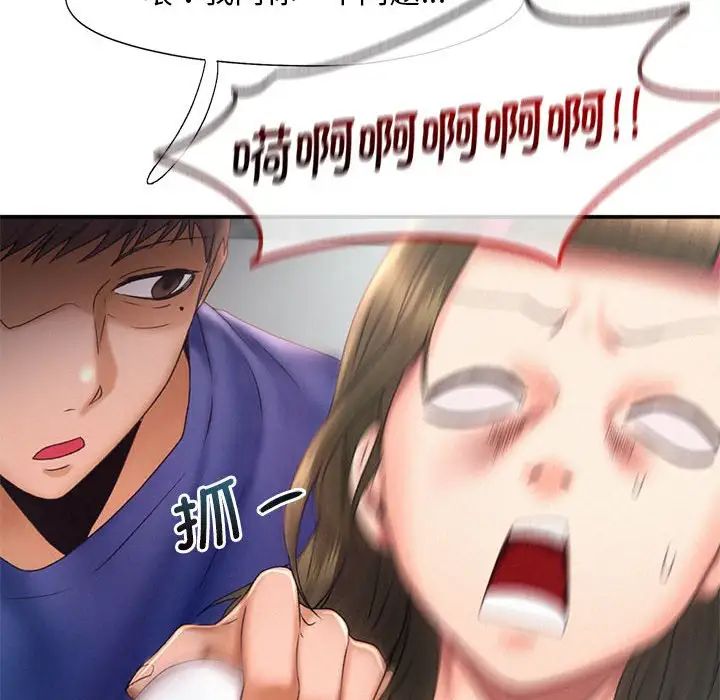 乘风高飞第18话