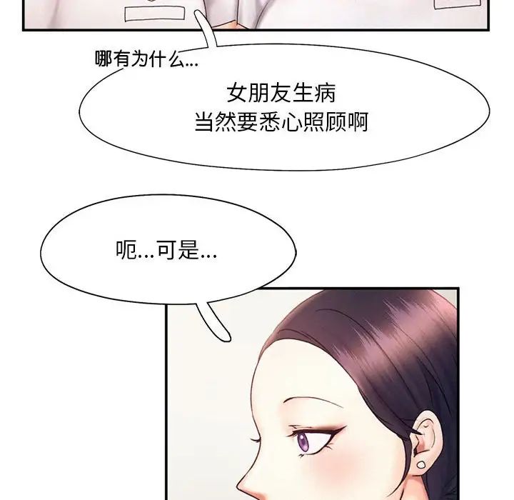 乘风高飞第18话