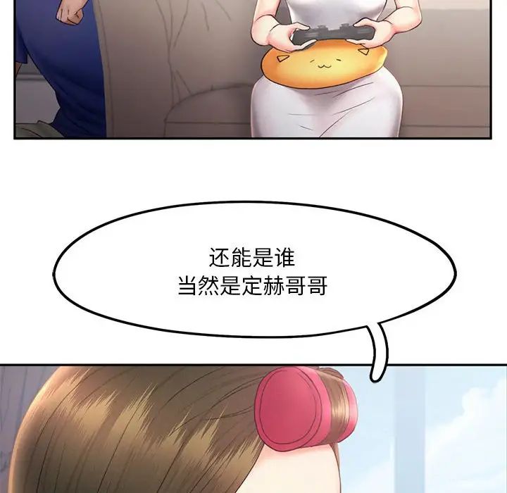 乘风高飞第18話