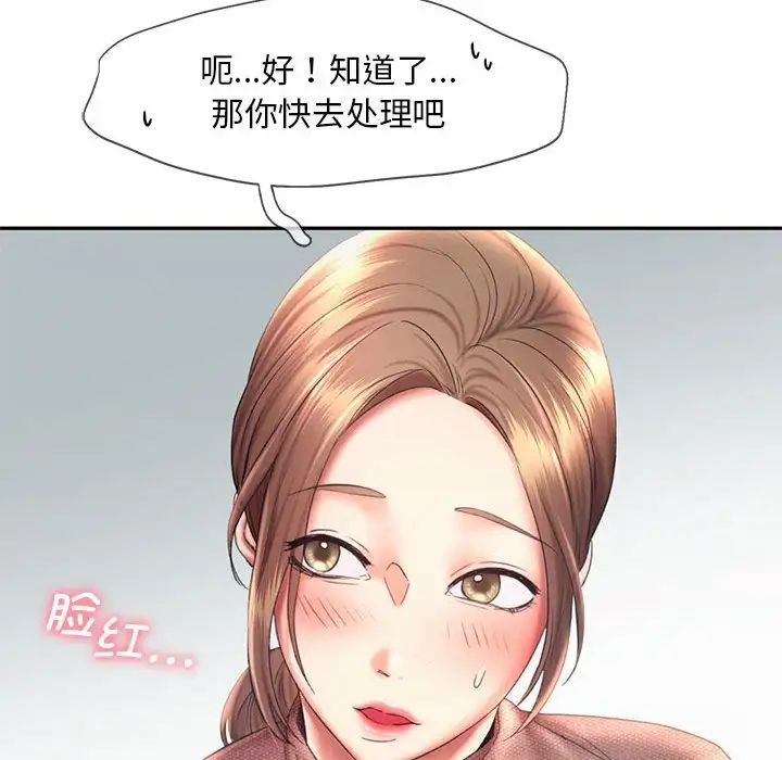 乘风高飞第18话