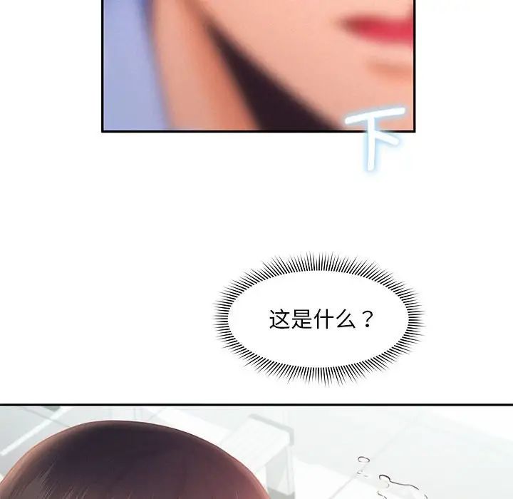 乘风高飞第18話