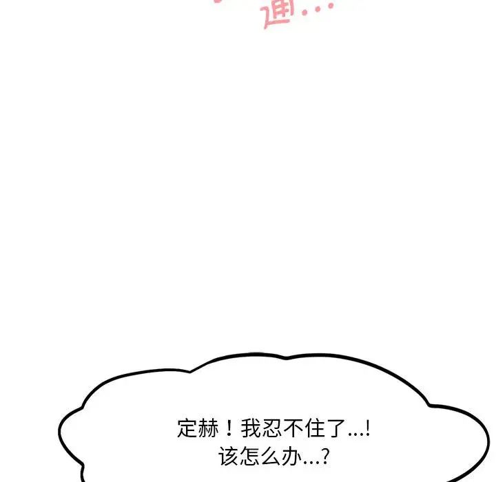 乘风高飞第18話