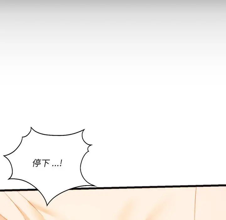 同级生第18话