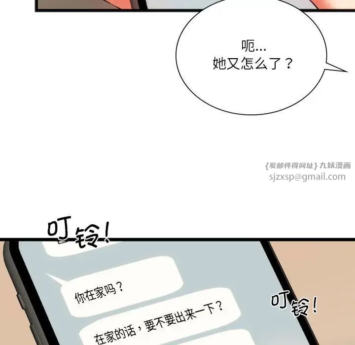 同级生第18話