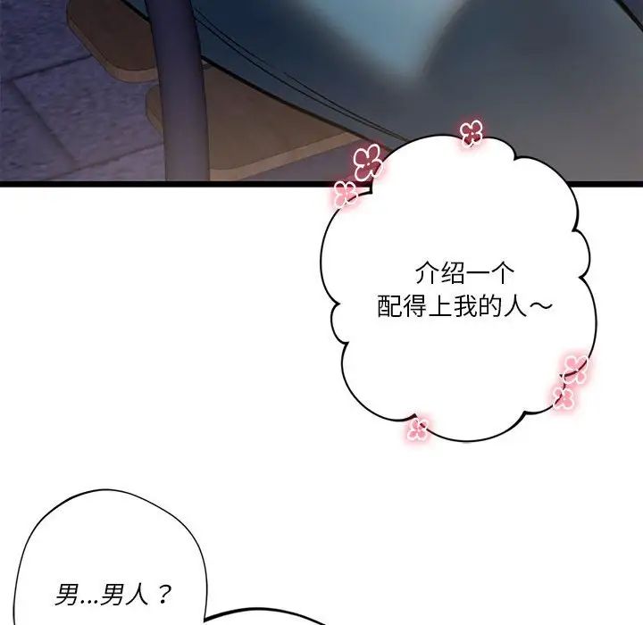 同级生第18话