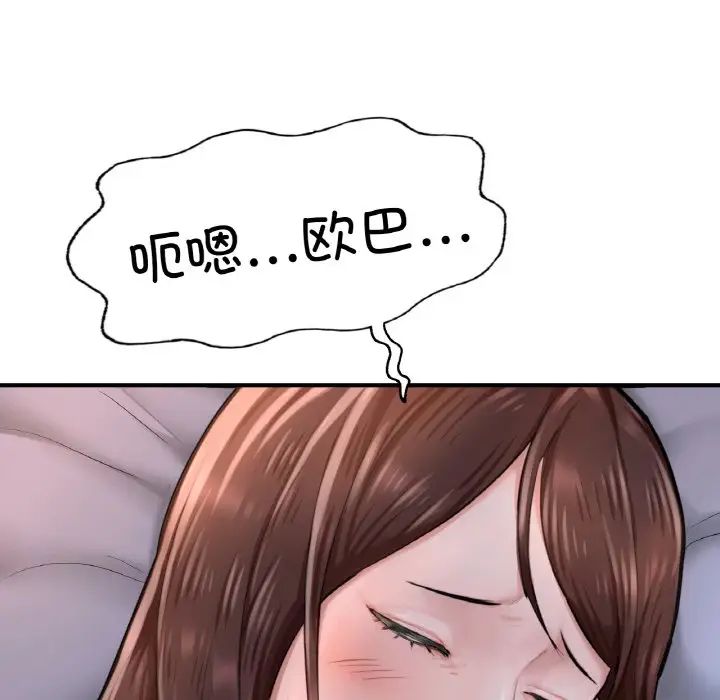 成为人上人第9話