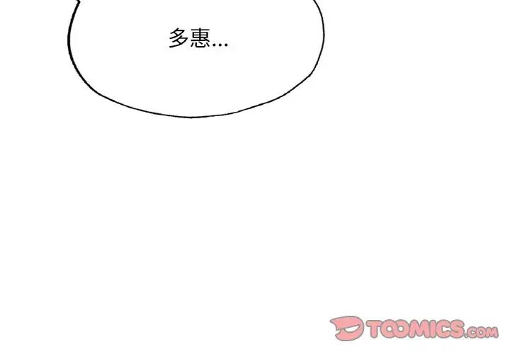 成为人上人第9話