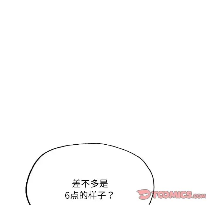 成为人上人第9话