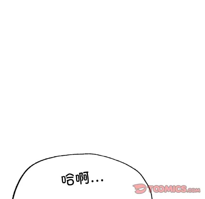 成为人上人第9话