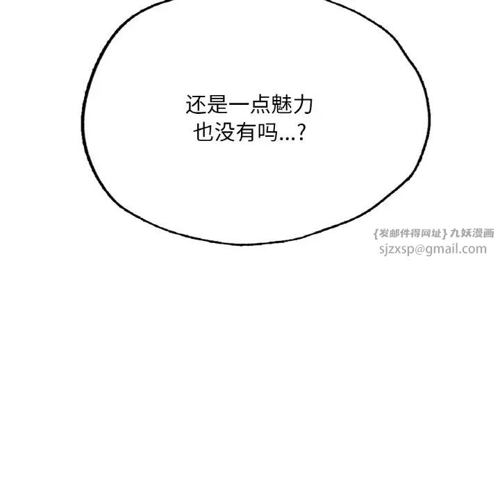 成为人上人第9话