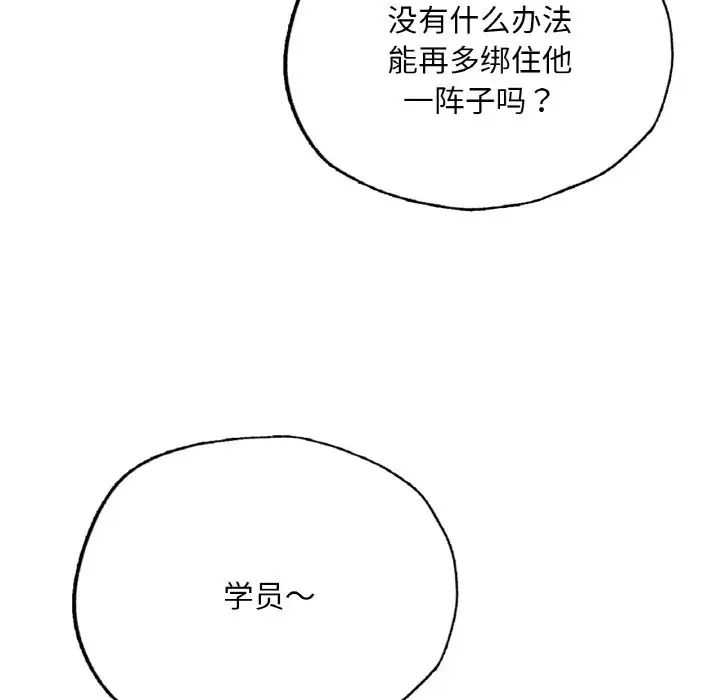 成为人上人第9話