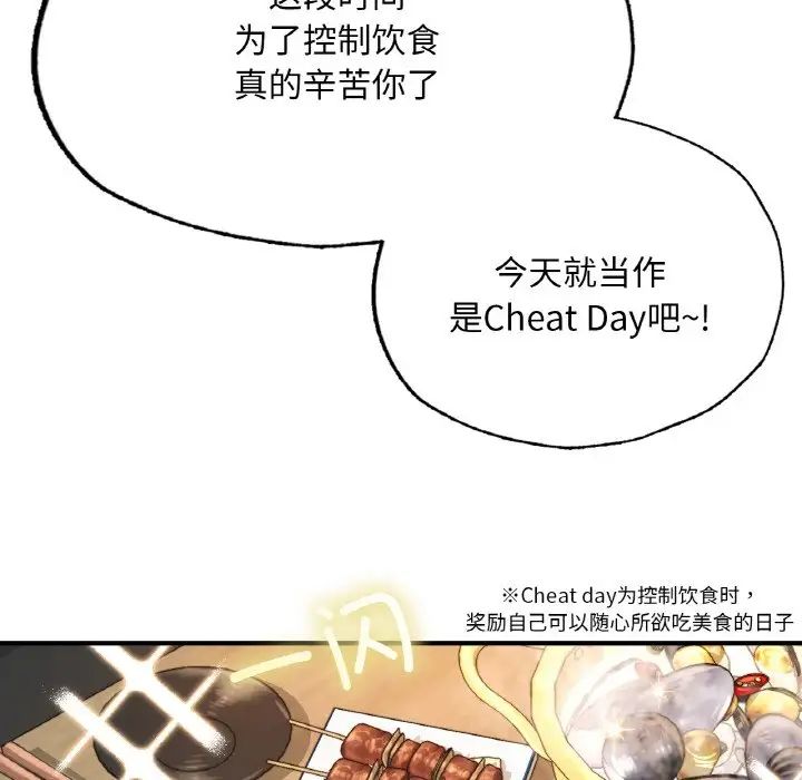 成为人上人第9話